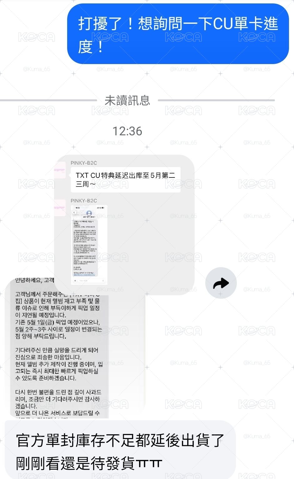 🤍兔巴兔迷八CU單卡（非現）
