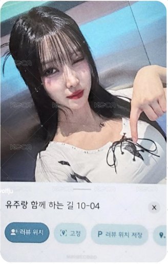 첫사랑은 저주다 mr 線下 2.0 簽售卡  背面