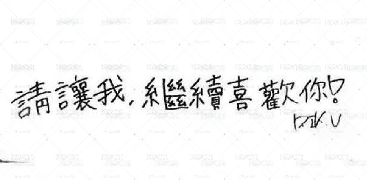 NCTWISH高雄陸+台北撒哭彩帶