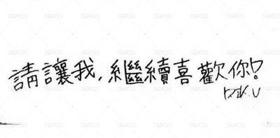 NCTWISH彩帶
