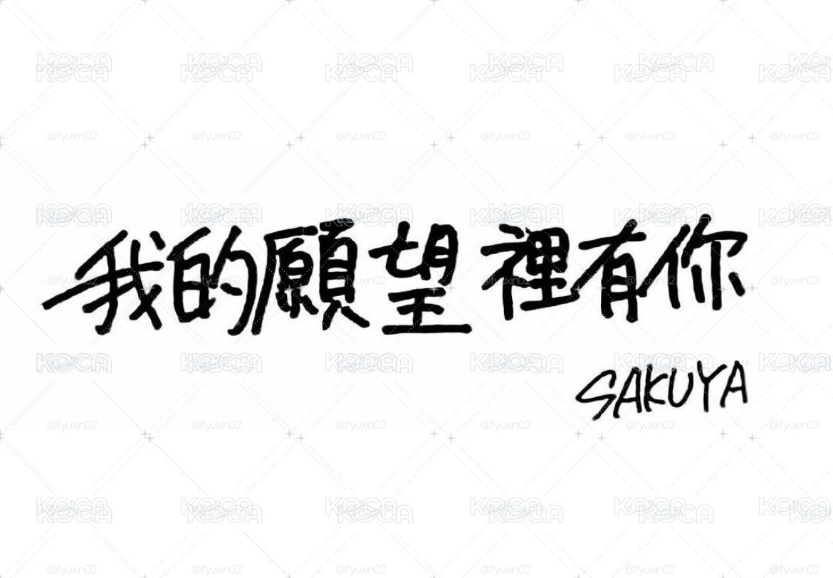 NCTWISH彩帶