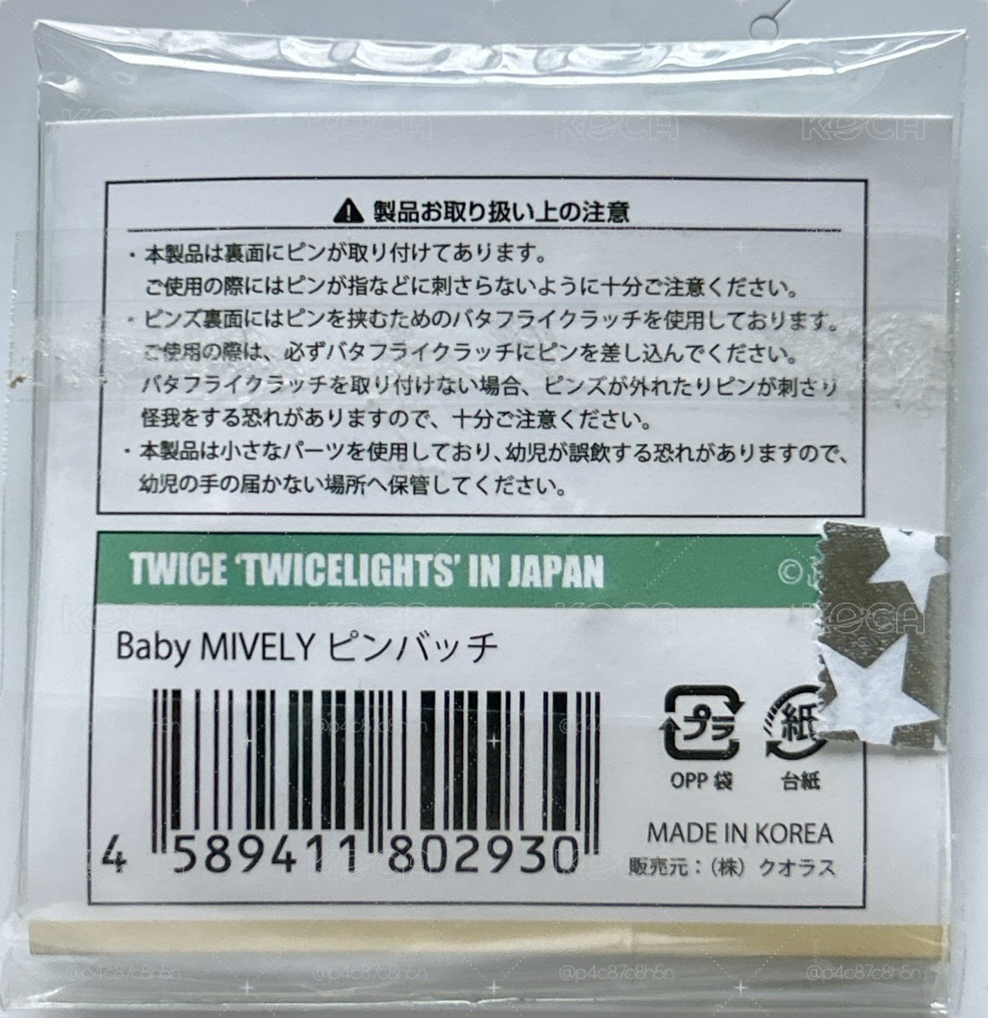 三巡寶寶徽章