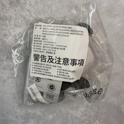 全新未拆🌟MIGHTEEZ咚呦豆豆眼娃