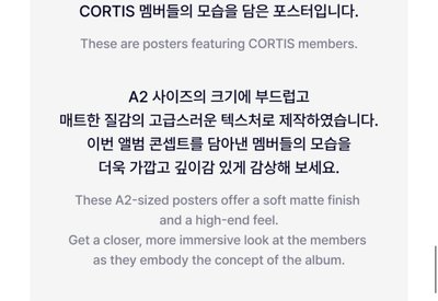 [全新現貨] CORTIS 迷二官方周邊-主訓 海報