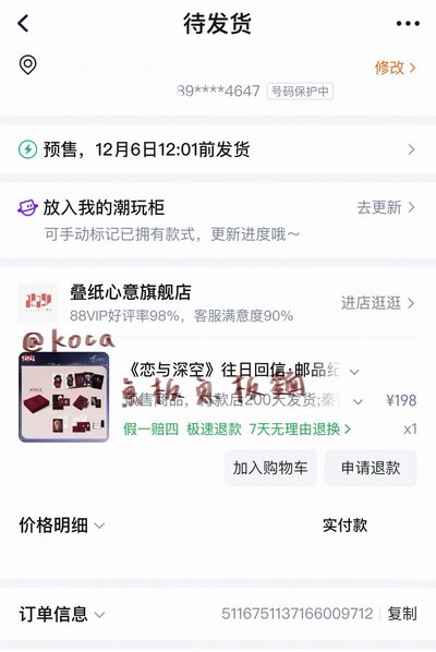 徹往日回信5&7