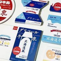 乳製品共2p