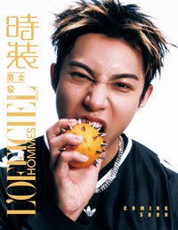 時裝男士 五月號 雜誌 RYUL