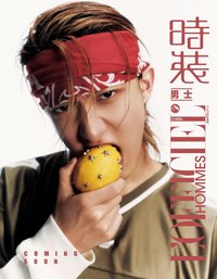 時裝男士 五月號 雜誌 WOOJIN