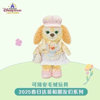 上海迪士尼2025春日達菲和朋友們 娃娃玩偶 