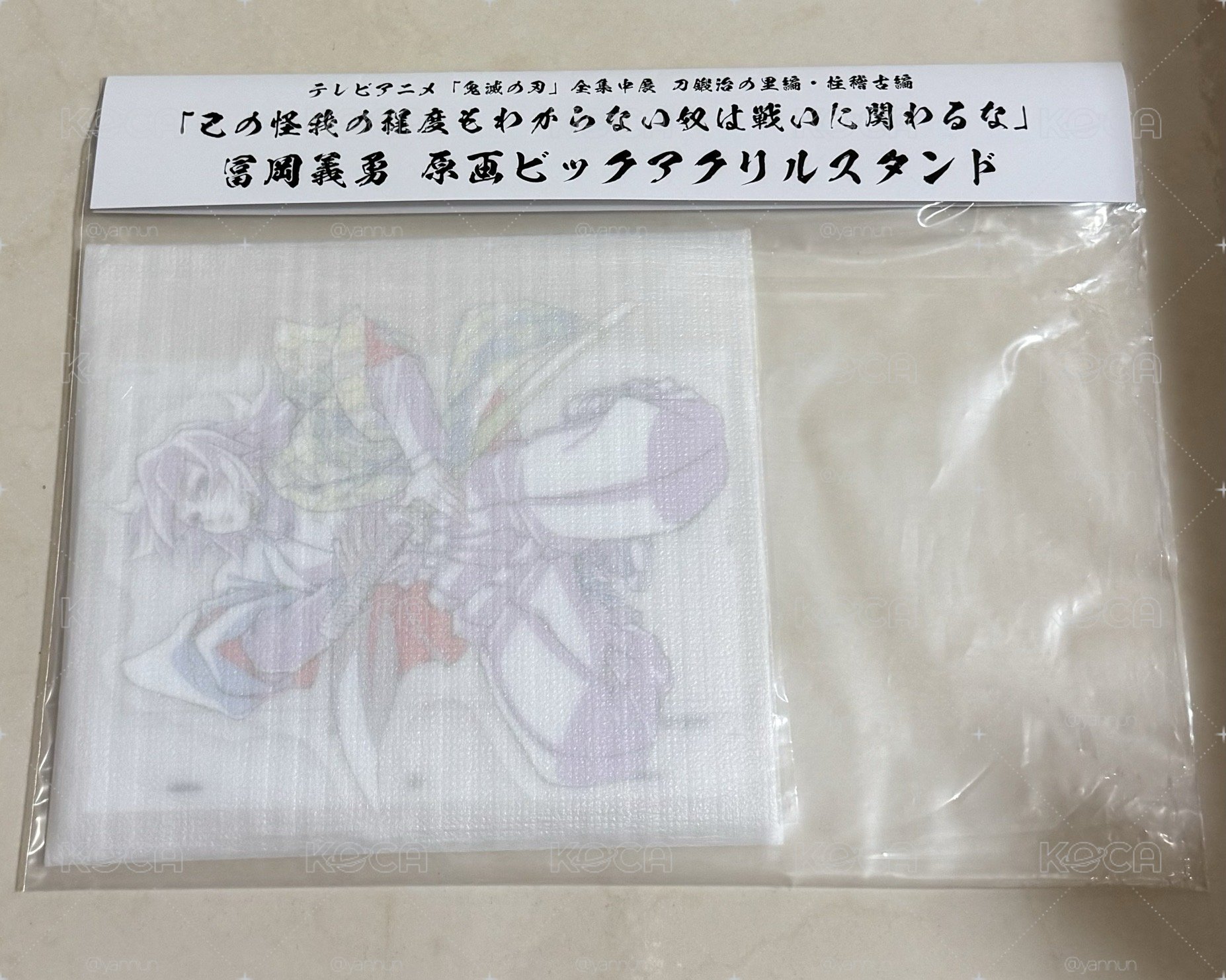 義勇全集中展原畫立牌