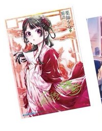 插畫卡 藥師少女的獨語 「如獲至寶」畫板 複製簽名板
