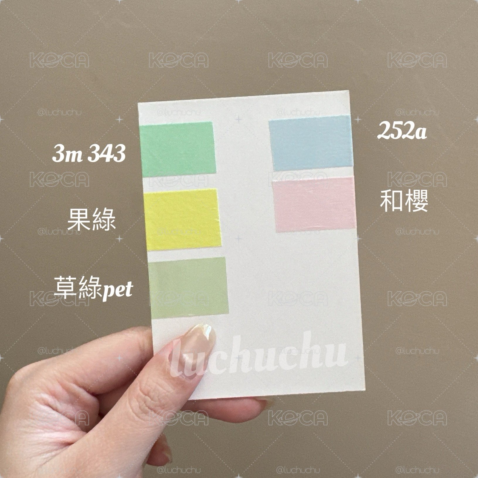 和紙/pet膠帶