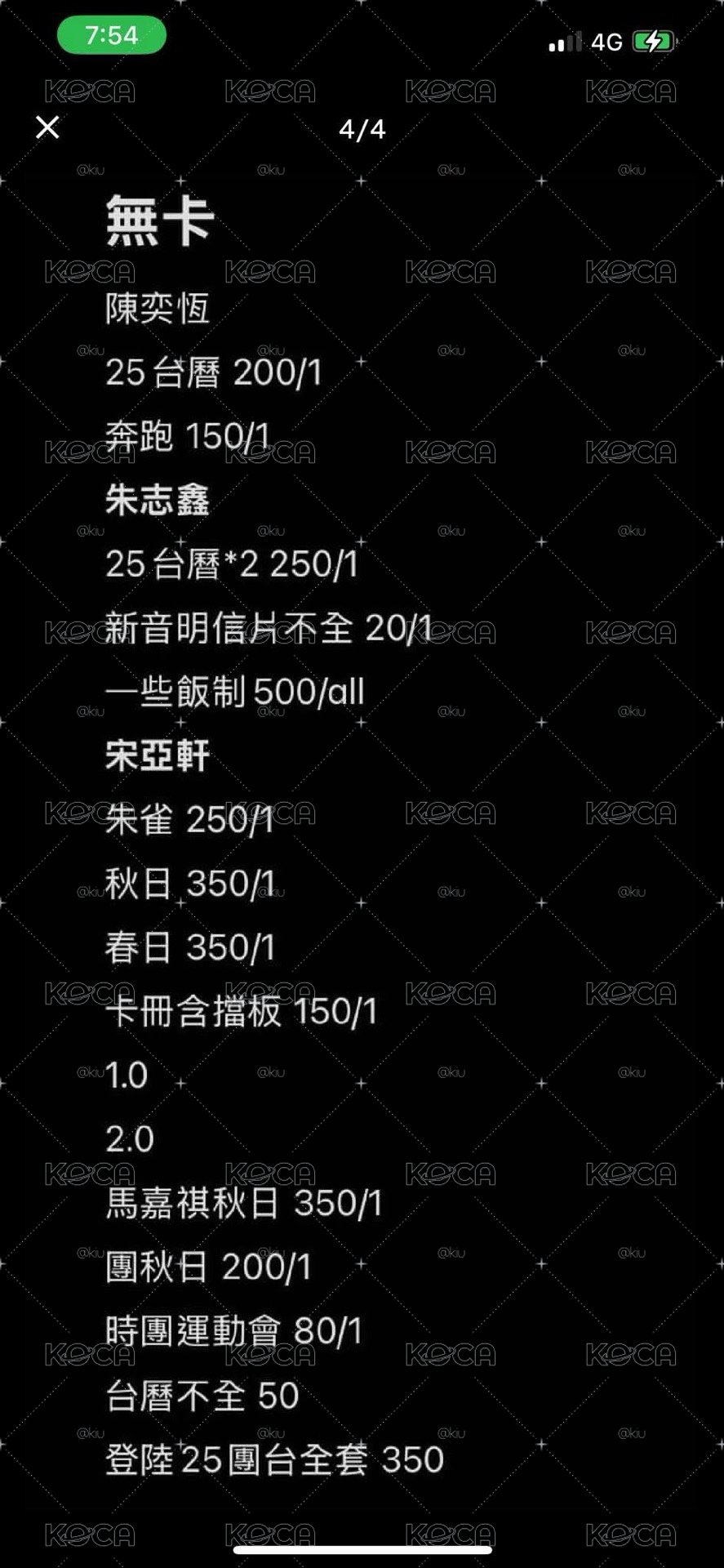 朱志鑫古早