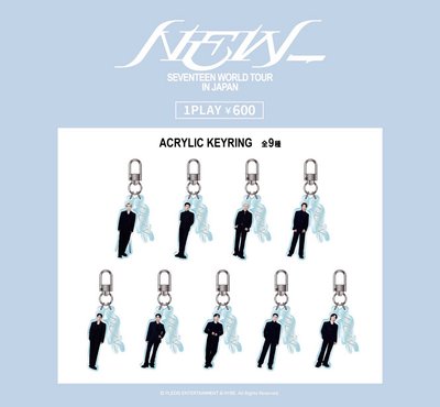 SEVENTEEN 扭蛋吊飾 請按照賣場說明下單