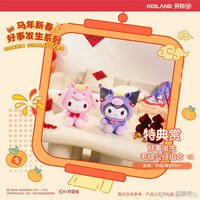另物賞三麗鷗馬年   大娃 