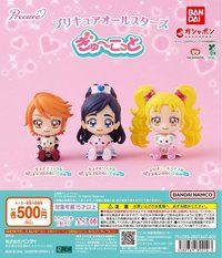 BANDAI 光之美少女抱娃系列