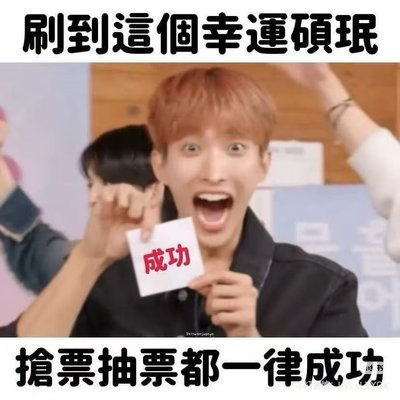 SEVENTEEN 有票噴泉福袋