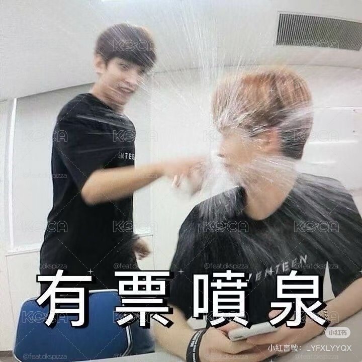 SEVENTEEN 有票噴泉福袋
