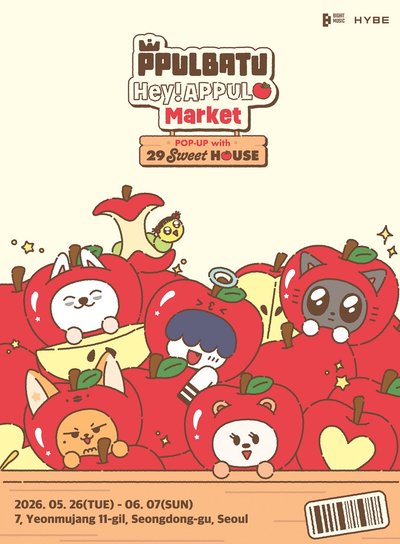 🐾預購 | PPULBATU <Hey! APPUL> 線上免二補