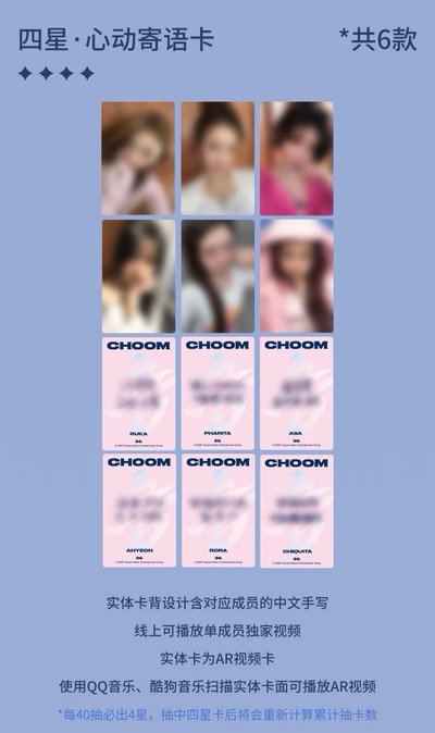 Babymonster choom 星光卡 代抽