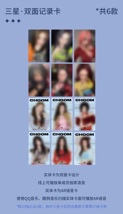 Babymonster choom 星光卡 代抽