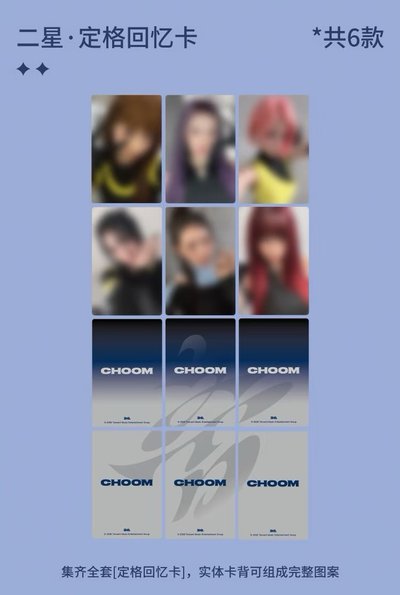 Babymonster choom 星光卡 代抽