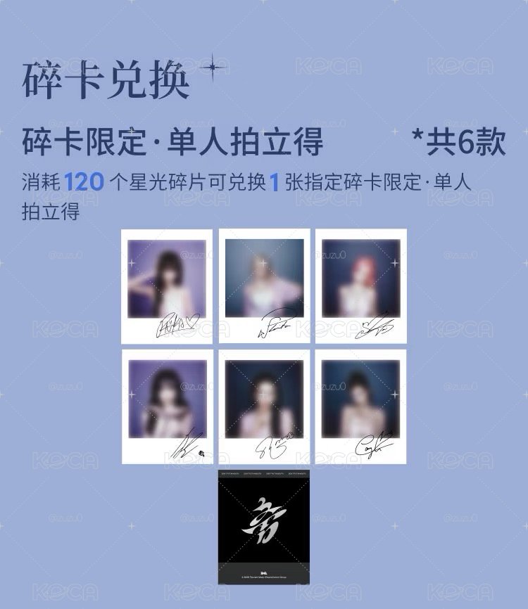 Babymonster choom 星光卡 代抽
