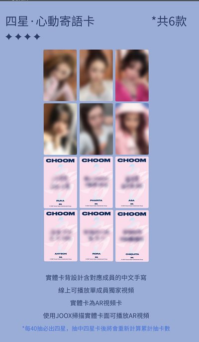 babymonster choom星光卡 代抽