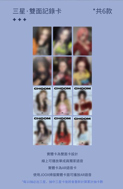 babymonster choom星光卡 代抽