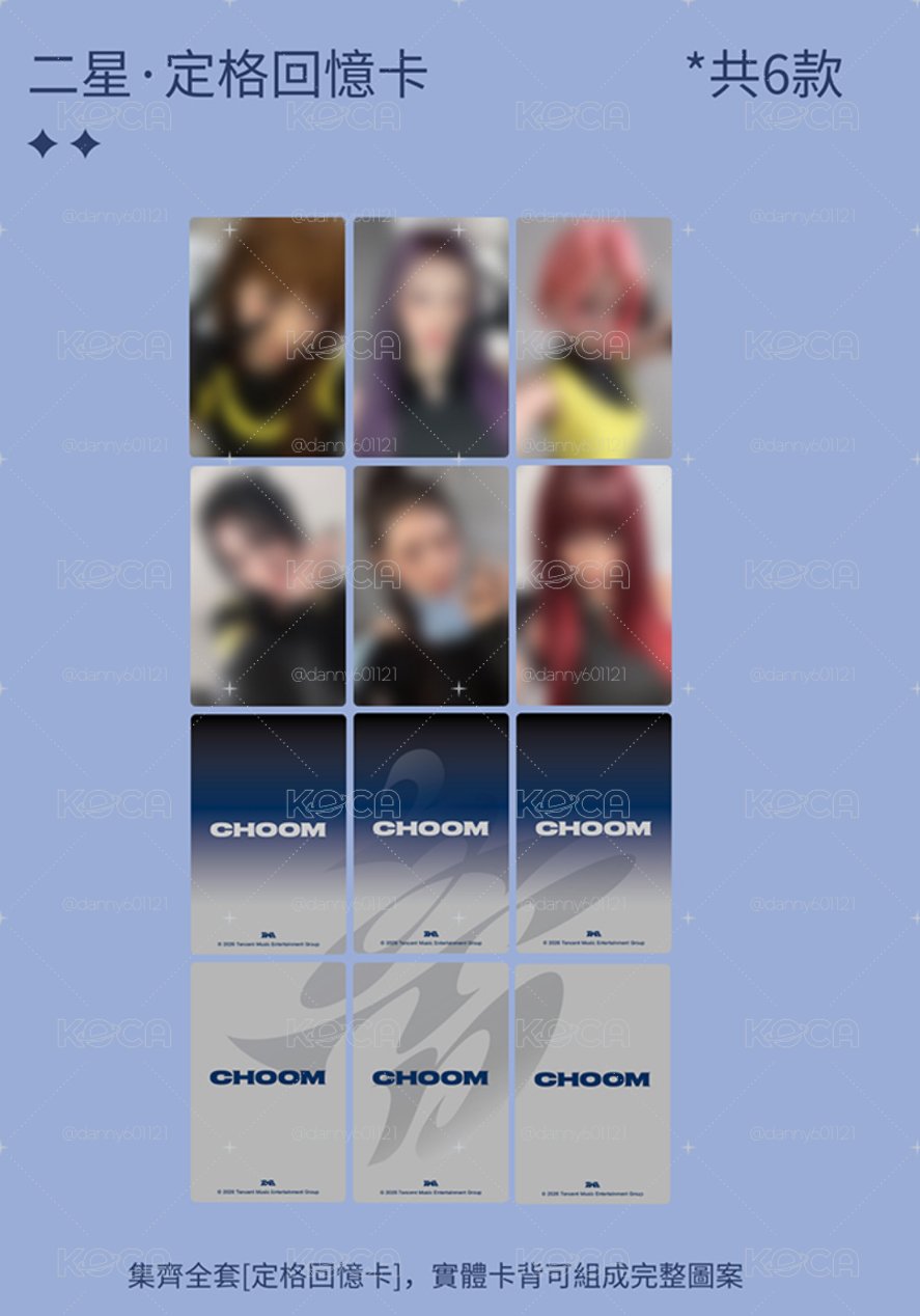 babymonster choom星光卡 代抽
