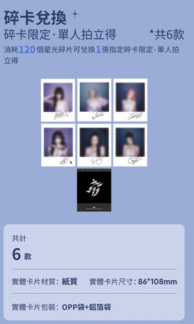 babymonster choom星光卡 代抽