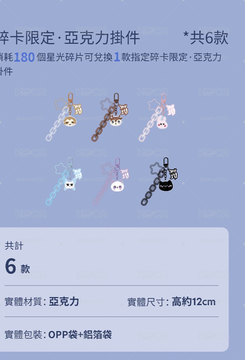 babymonster choom星光卡 代抽