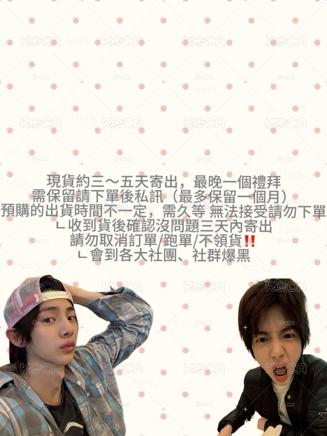 🪧賣場公告/貴包包手