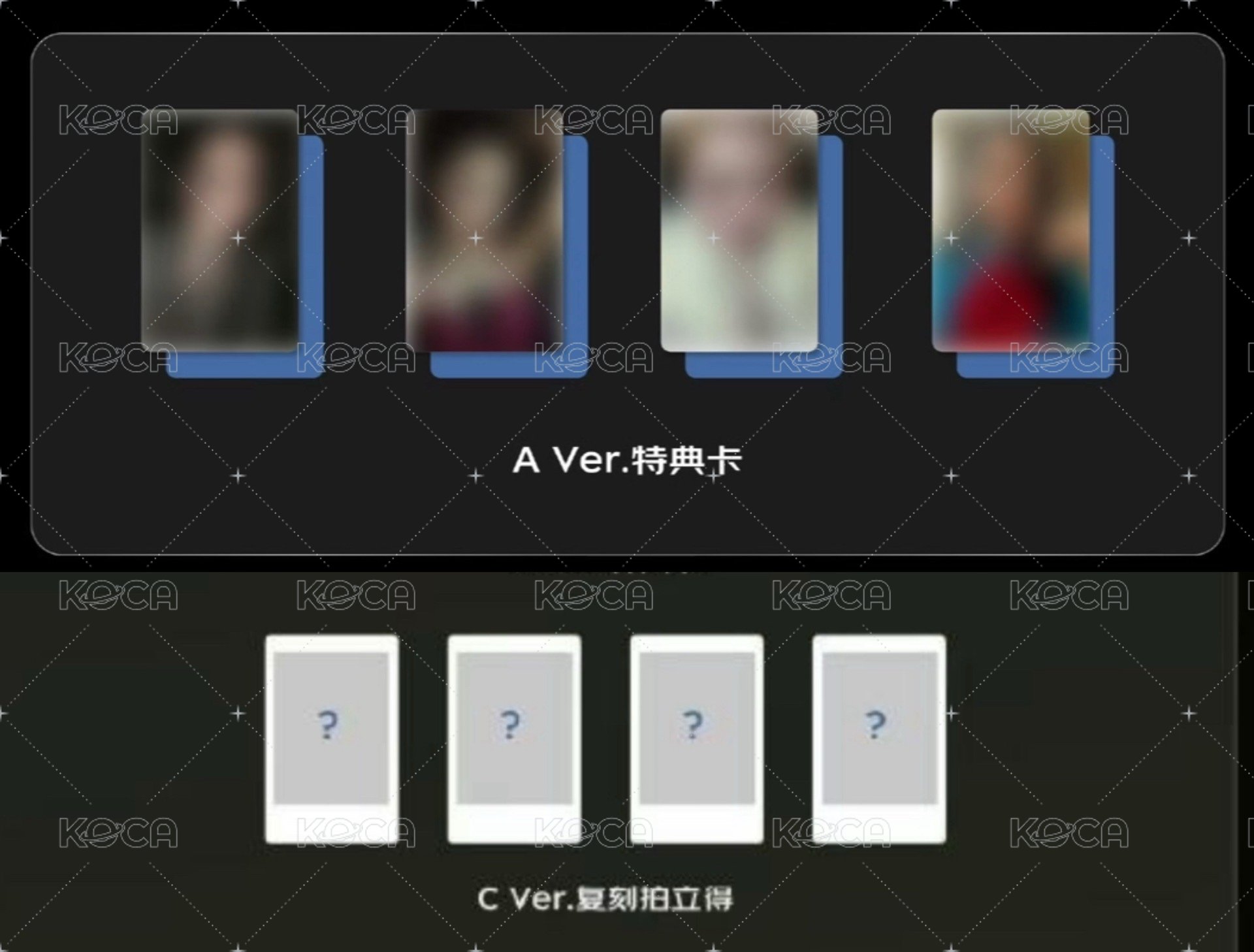 A+C版(備註成員)