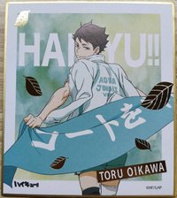 及川橫斷幕 色紙 