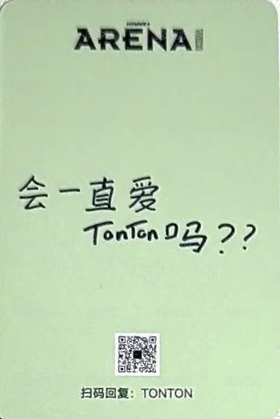 arena 雜誌卡  背面