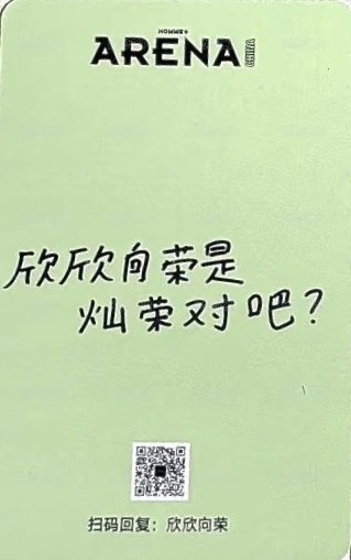 arena 雜誌卡  背面