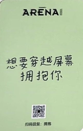 arena 雜誌卡  背面