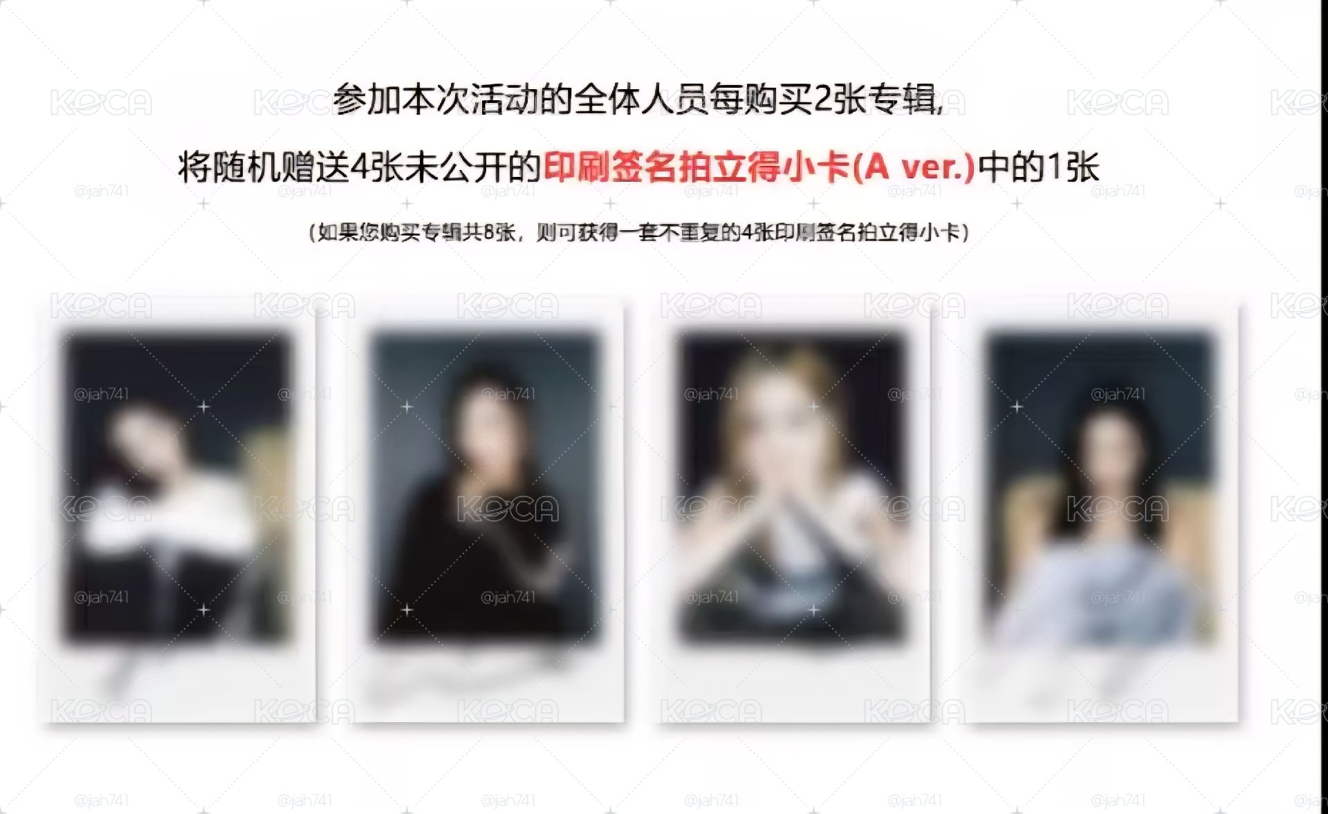 aespa 正規二 星河預售 冬拍立得