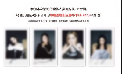 aespa 正規二 星河預售 冬拍立得