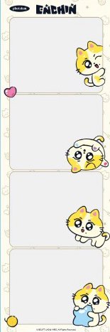 ENCHIN恩親 WONCHU 人生四格卡 