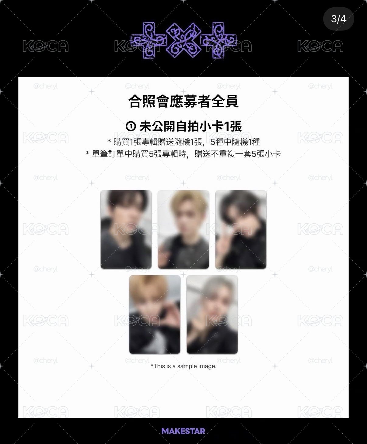 txt ms台北合影單卡一套
