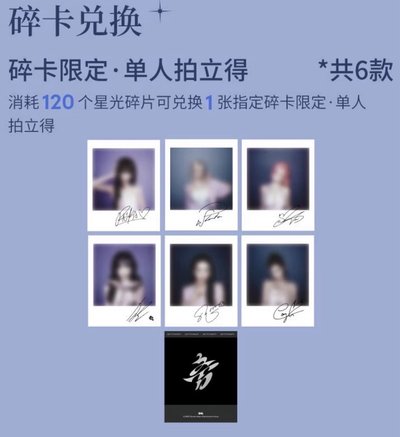 《預售》寶怪choom 星光 拍立得