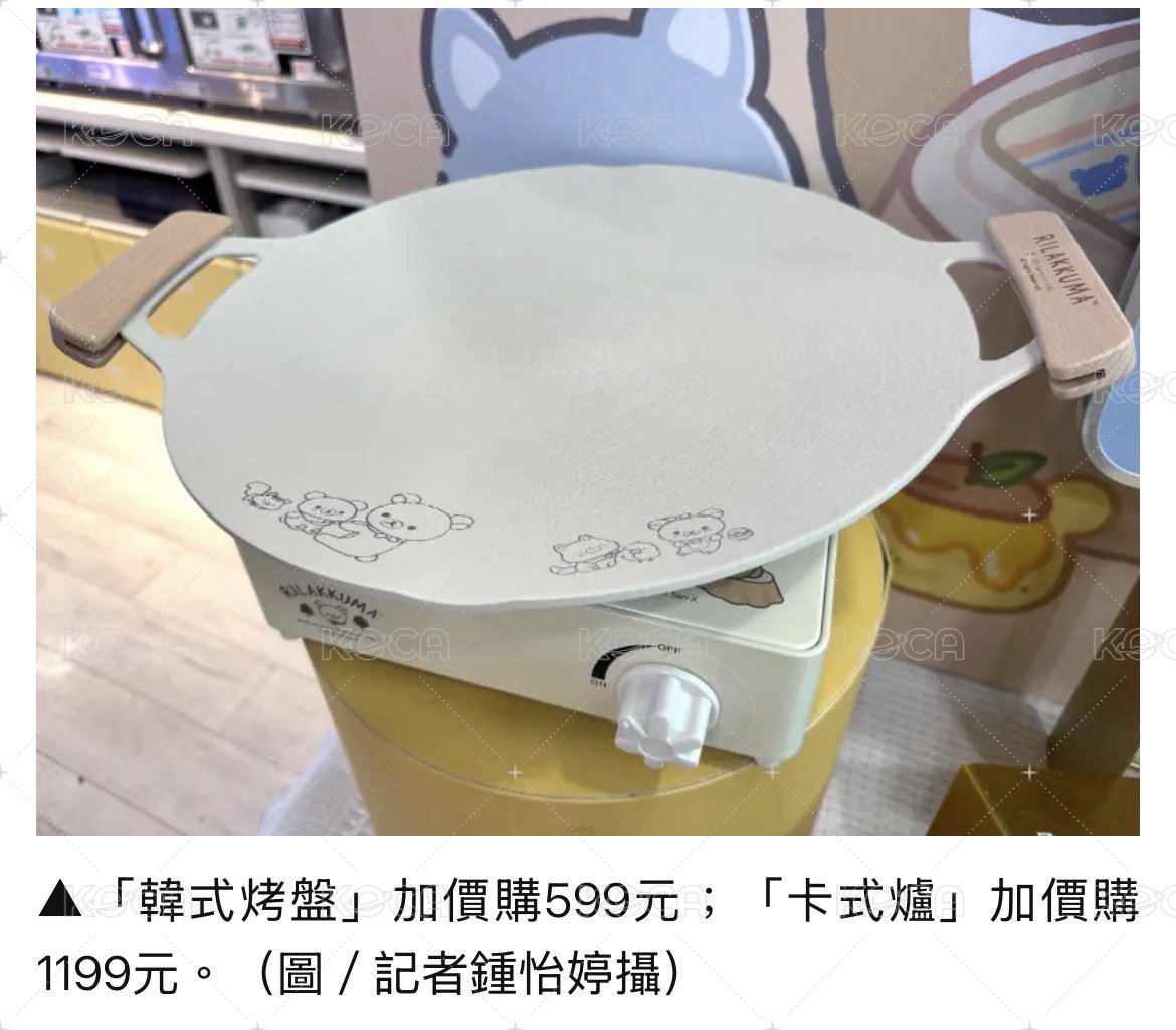 全新韓式烤盤