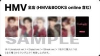 迷一 hmv 特典卡