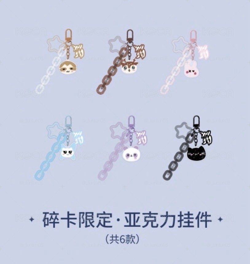 星光吊飾 分成員（非現）