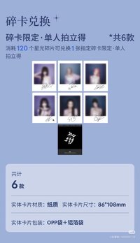 甄選星光卡