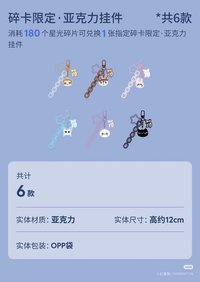 甄選星光卡