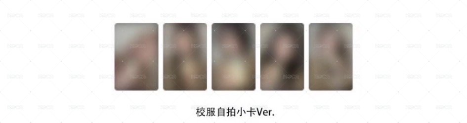一套 校服Ver.
