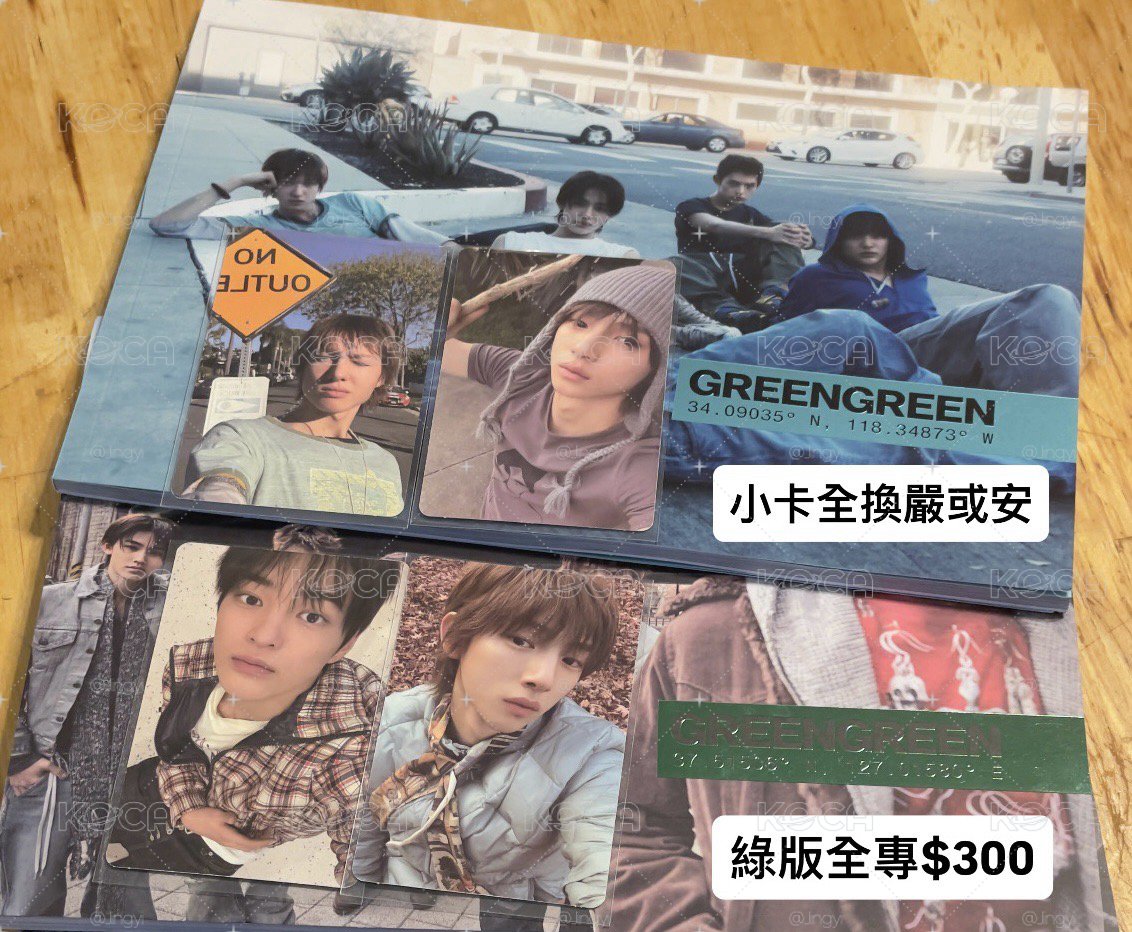 綠版PB全專